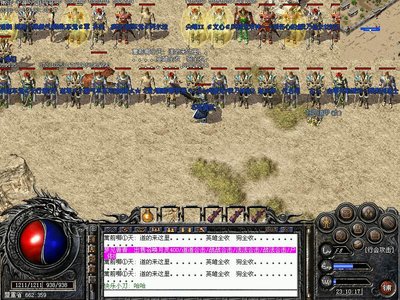 享受无尽的PK快感，称霸全服